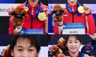 全红婵巴黎奥运夺冠视频